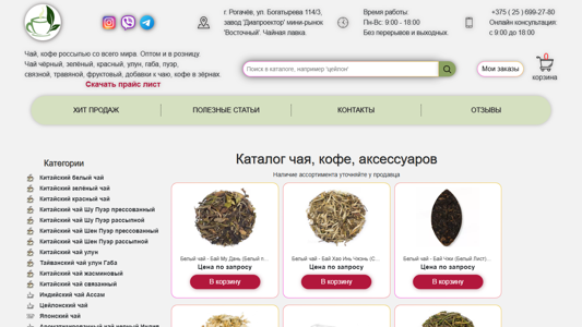 Скриншот сайта
