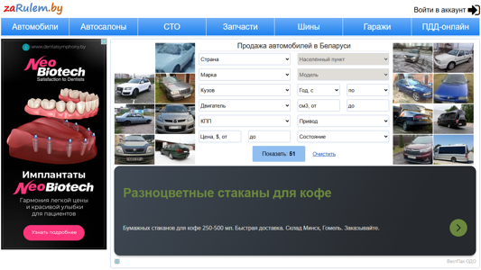 Скриншот сайта
