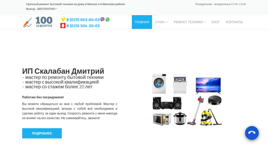 Скриншот сайта