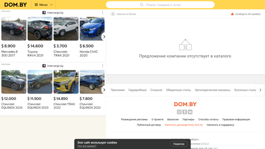 Скриншот сайта