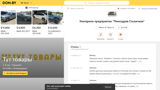 Скриншот сайта