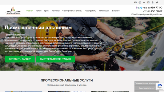 Скриншот сайта