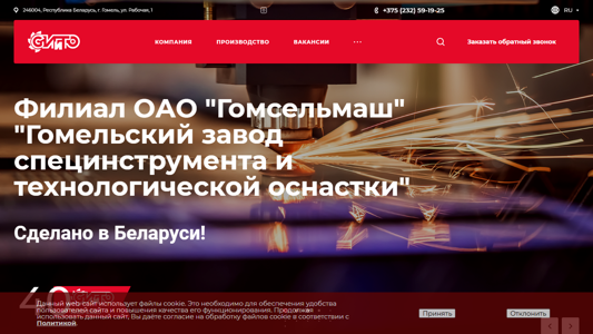 Скриншот сайта