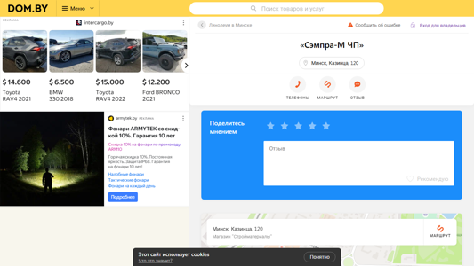 Скриншот сайта