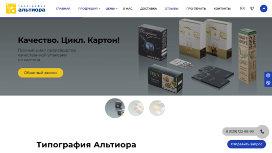 Скриншот сайта