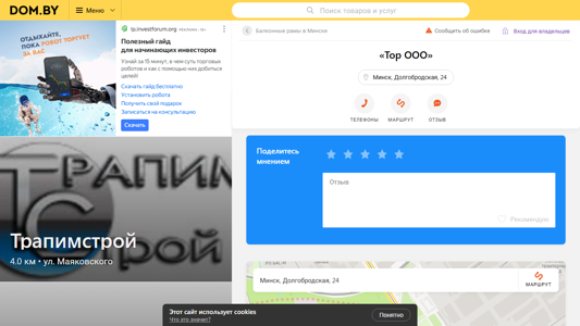 Скриншот сайта