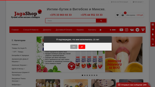 Скриншот сайта