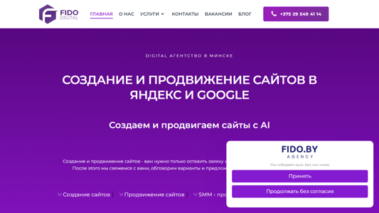 Скриншот сайта