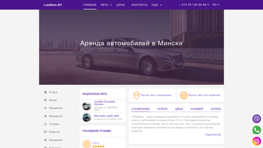 Скриншот сайта