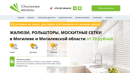Скриншот сайта