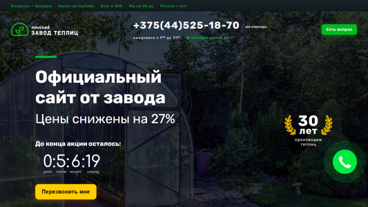 Скриншот сайта