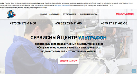 Скриншот сайта