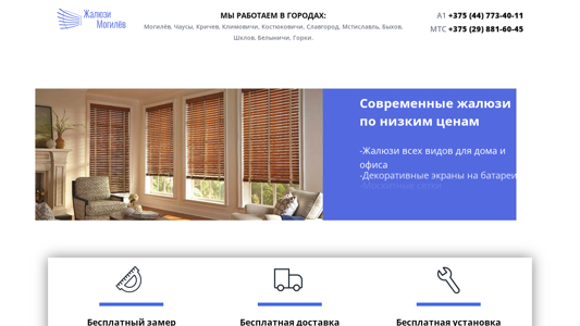 Скриншот сайта
