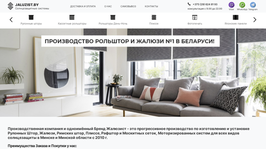 Скриншот сайта