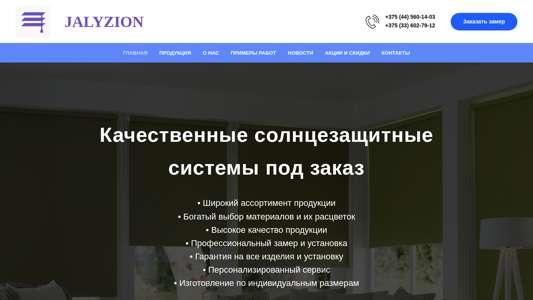 Скриншот сайта