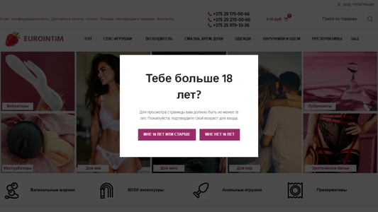 Скриншот сайта