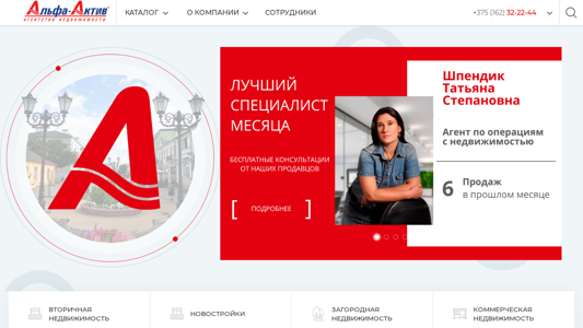 Скриншот сайта