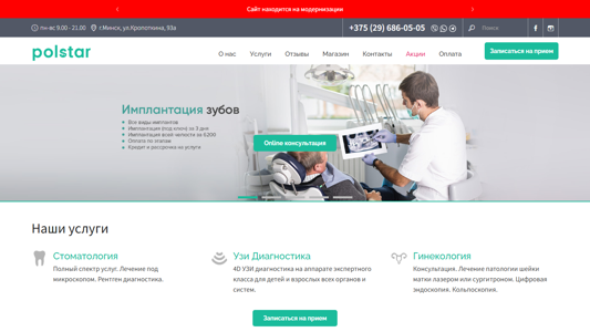 Скриншот сайта