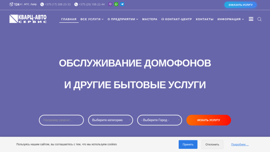 Скриншот сайта