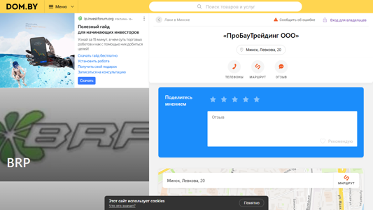 Скриншот сайта