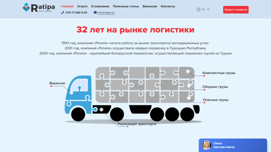 Скриншот сайта
