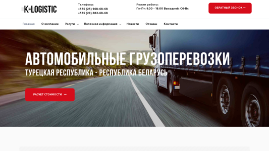 Скриншот сайта