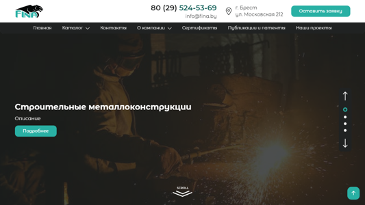 Скриншот сайта