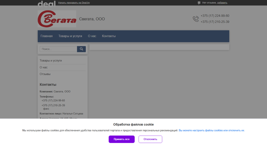 Скриншот сайта