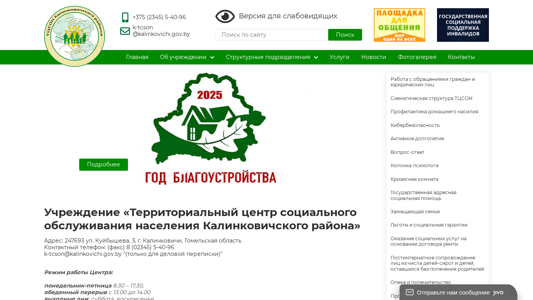 Скриншот сайта