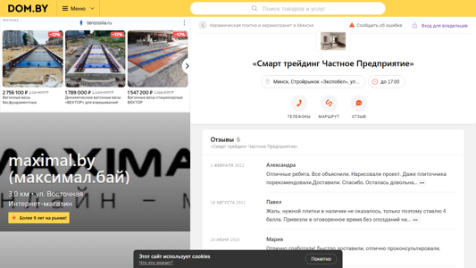 Скриншот сайта