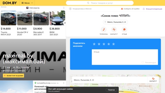 Скриншот сайта