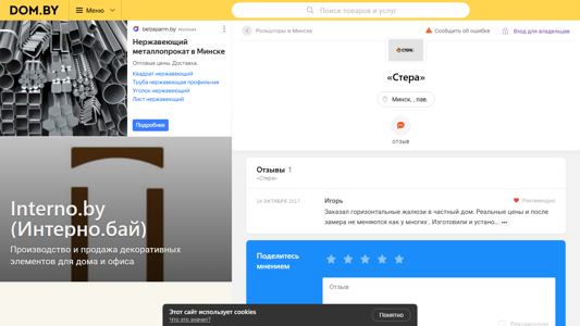 Скриншот сайта