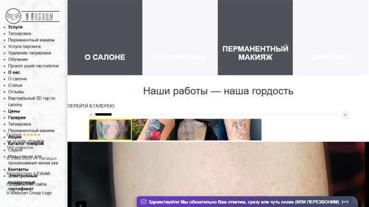Скриншот сайта
