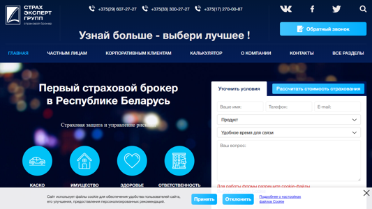 Скриншот сайта