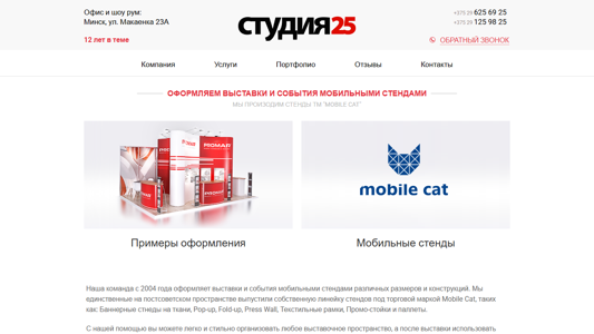 Скриншот сайта