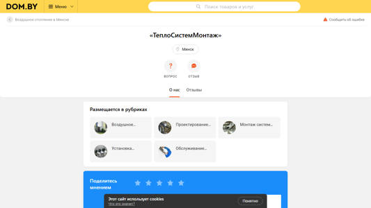 Скриншот сайта