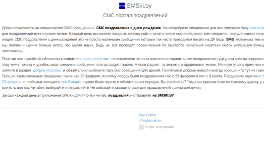 Скриншот сайта