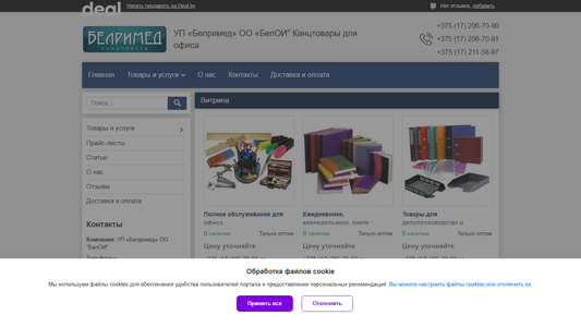 Скриншот сайта