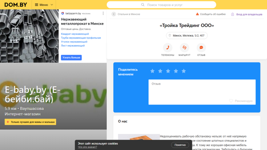 Скриншот сайта