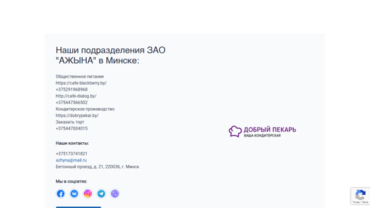 Скриншот сайта