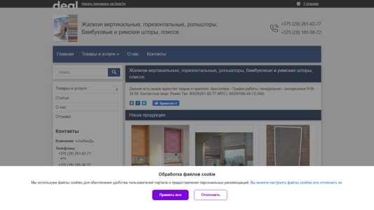 Скриншот сайта