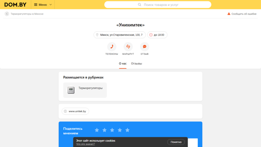 Скриншот сайта