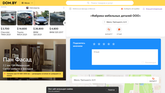 Скриншот сайта