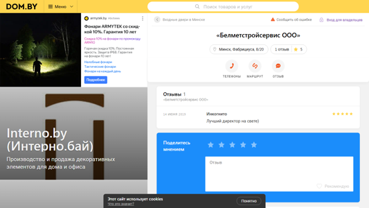 Скриншот сайта