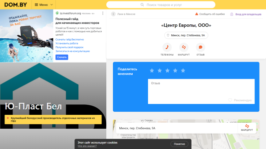 Скриншот сайта