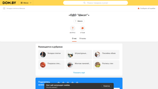 Скриншот сайта