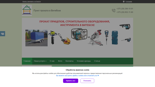 Скриншот сайта