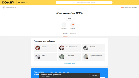 Скриншот сайта
