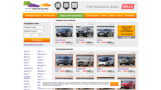 Скриншот сайта