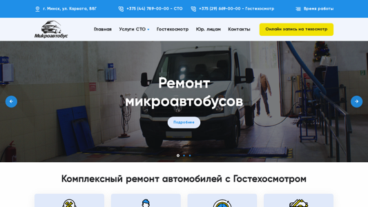 Скриншот сайта